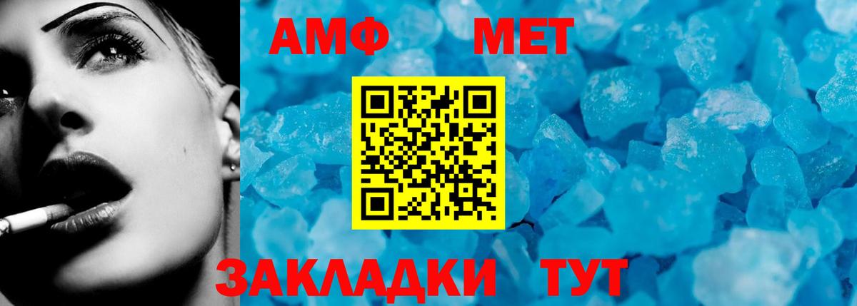 АМФЕТАМИН Premium Новокубанск
