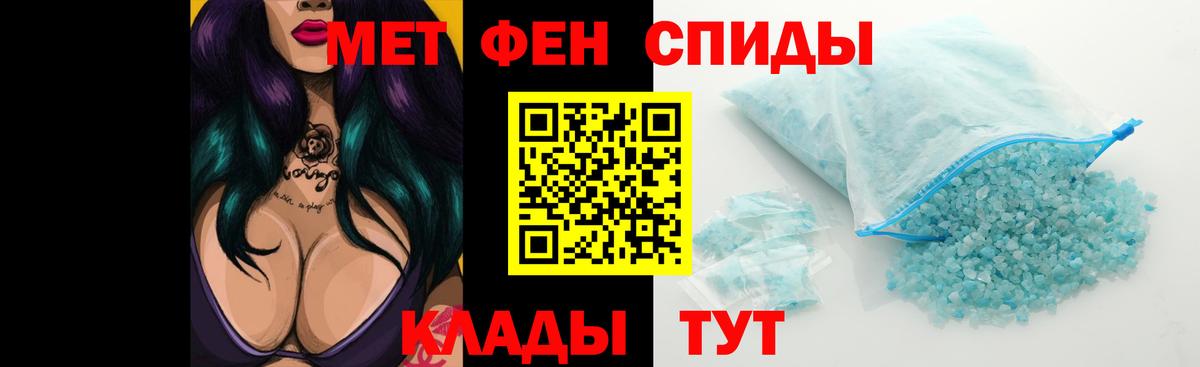 Амфетамин  Амфетамин VHQ  Вход с VPN  Новокубанск 