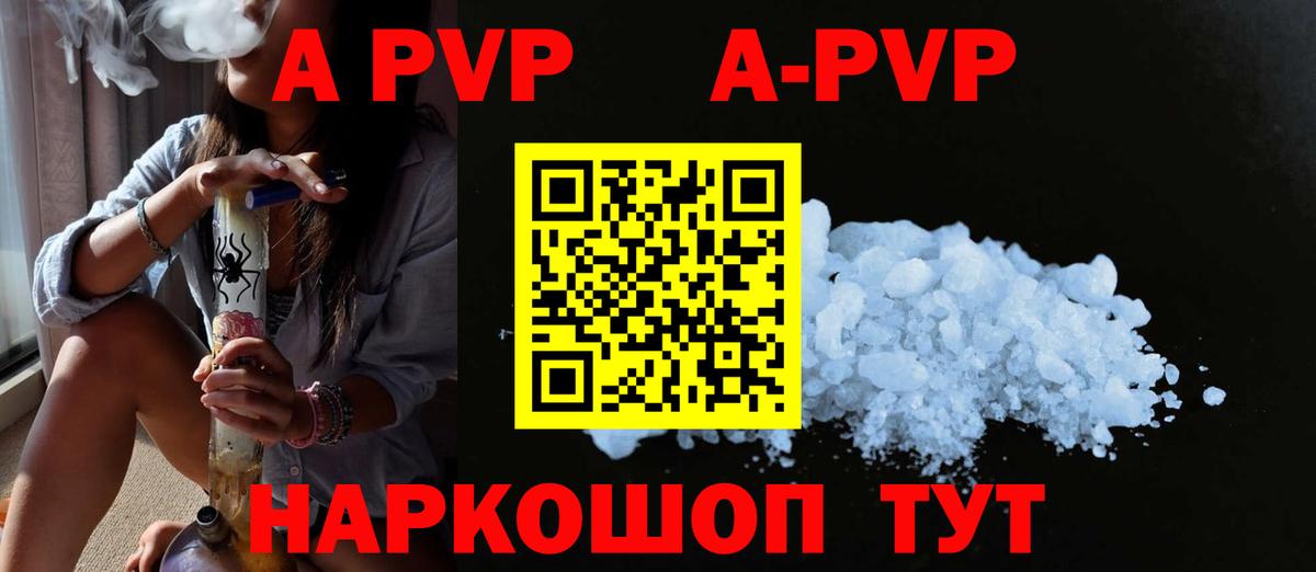 Alpha PVP Crystall Новокубанск