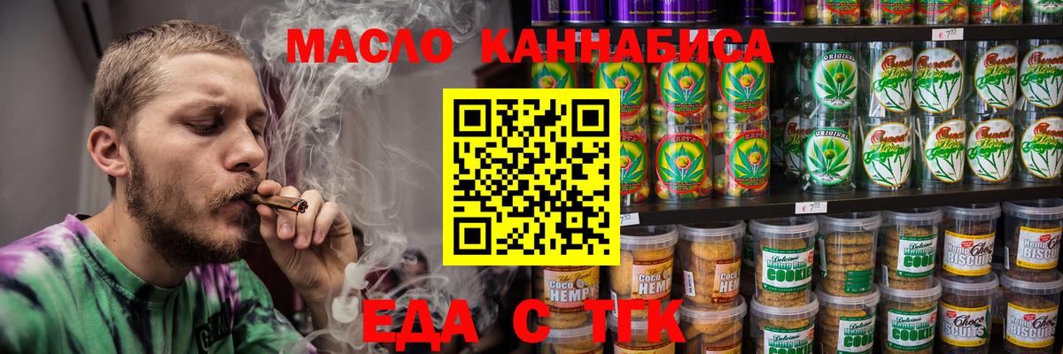 Новокубанск  Cannafood марихуана  Вход с VPN 