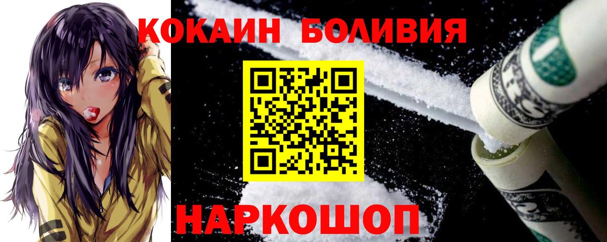 Cocaine Columbia Новокубанск