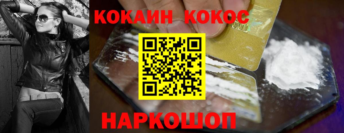 Кокаин Fish Scale  Вход с VPN  COCAIN Fish Scale  Новокубанск 