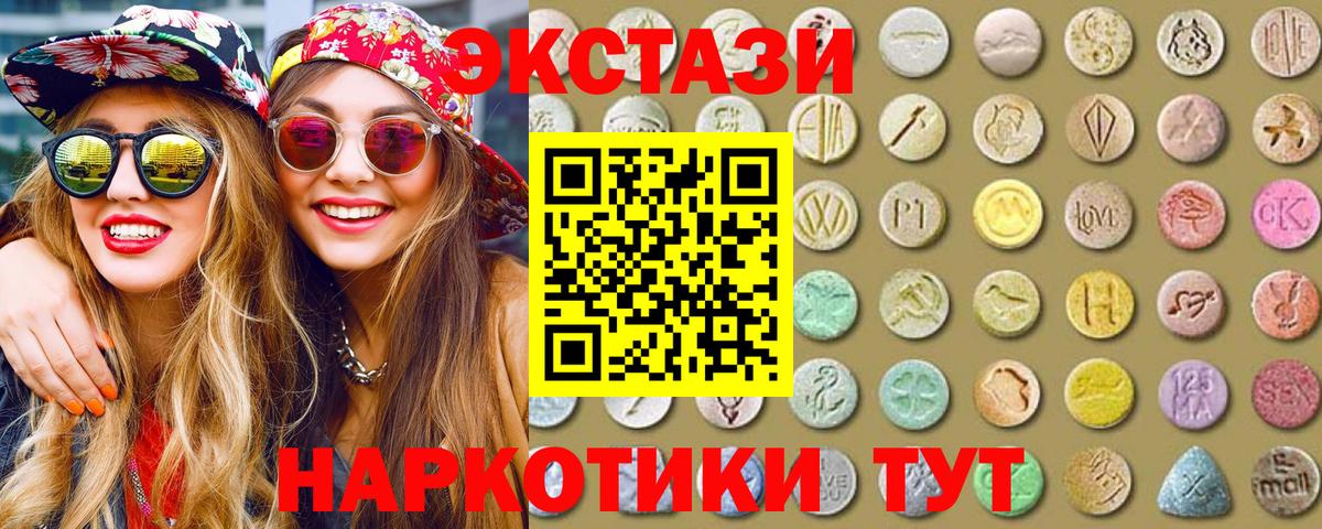 Новокубанск  ЭКСТАЗИ 99%  продажа наркотиков  Экстази Punisher  Вход с VPN  Ecstasy 