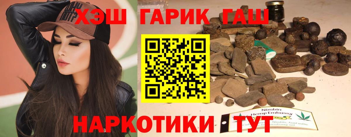 ГАШИШ Cannabis  Вход с VPN  Гашиш Cannabis  ГАШИШ  Новокубанск 