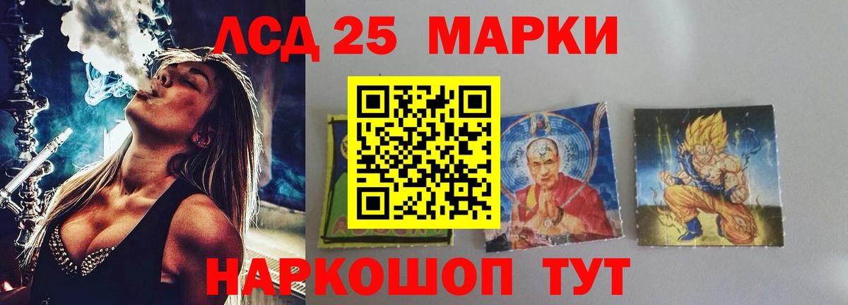 LSD-25 экстази ecstasy Новокубанск