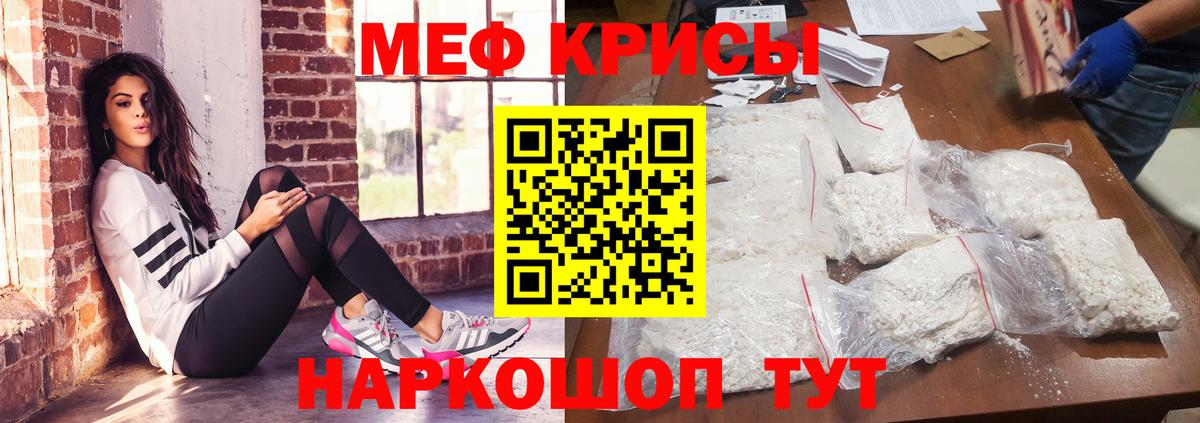 Меф мука Новокубанск