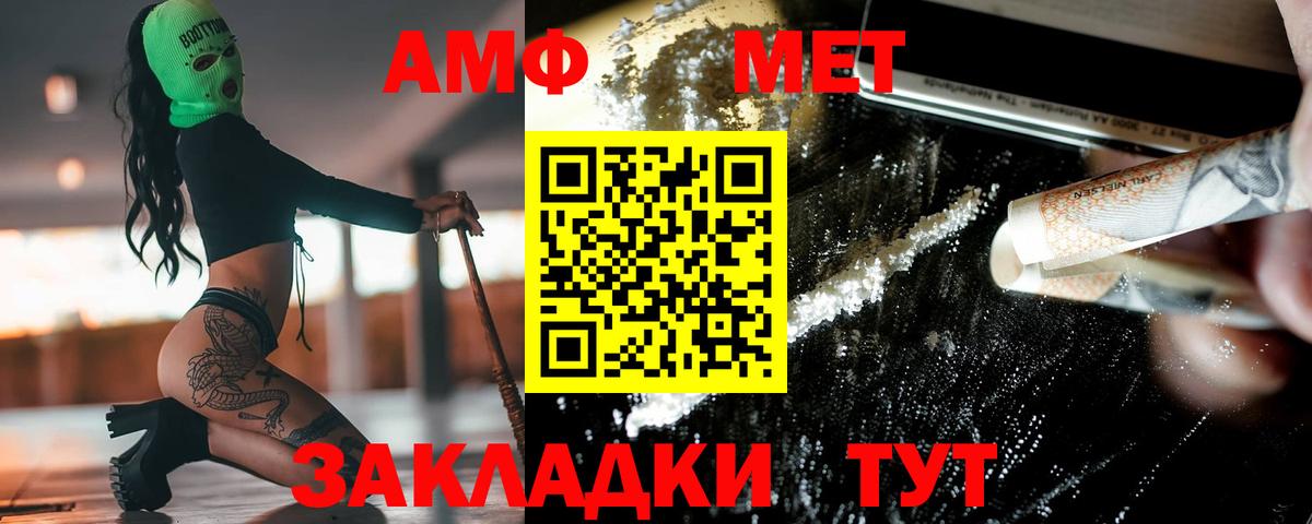 Первитин Декстрометамфетамин 99.9%  Вход с VPN  Новокубанск 