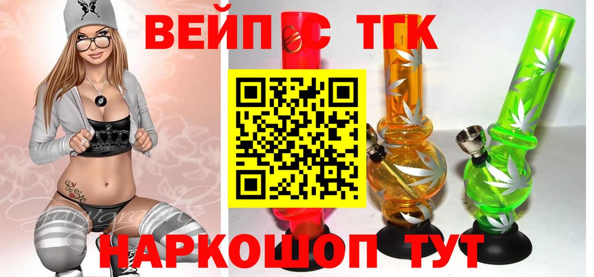 ТГК THC oil  Вход с VPN  Новокубанск 