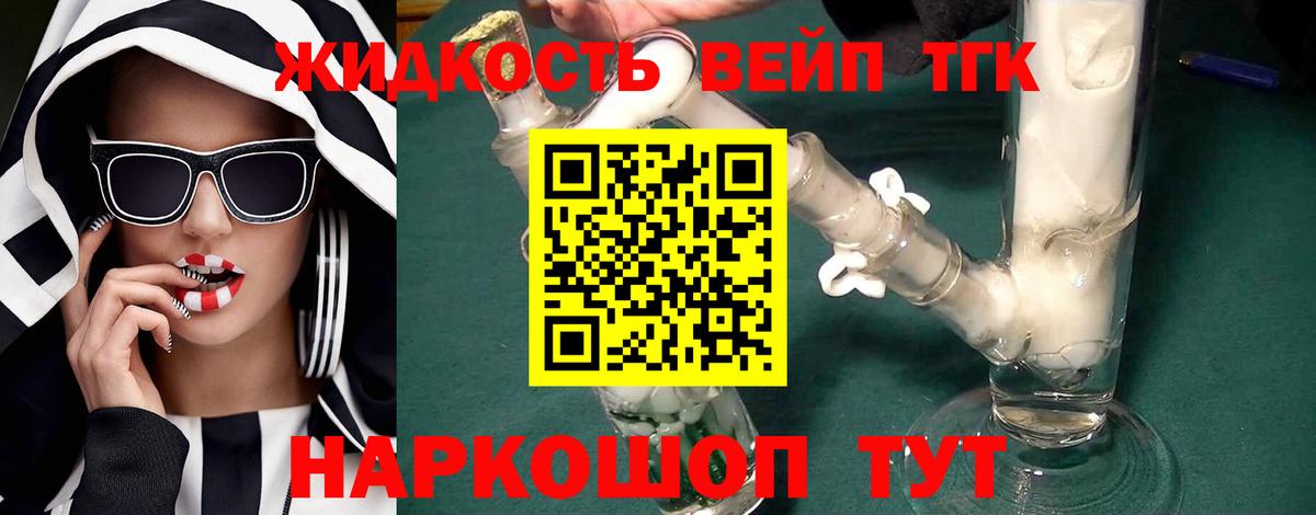 ТГК Wax Новокубанск